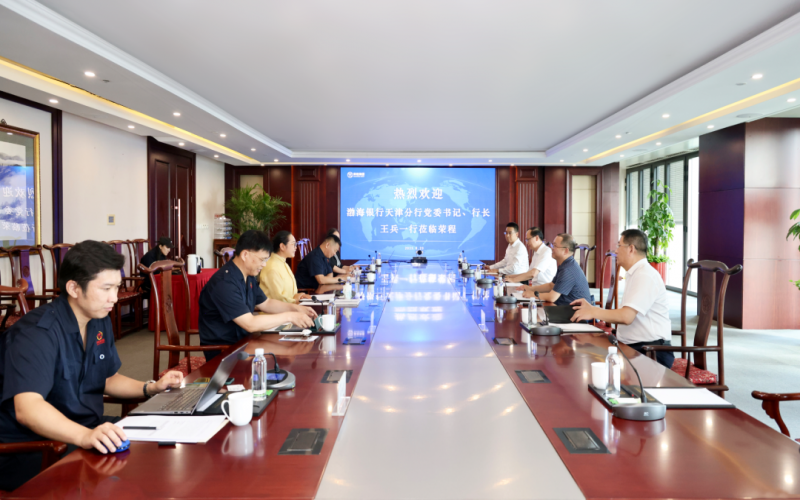 渤海銀行天津分行黨委書記、行長王兵一行到榮程集團(tuán)座談交流