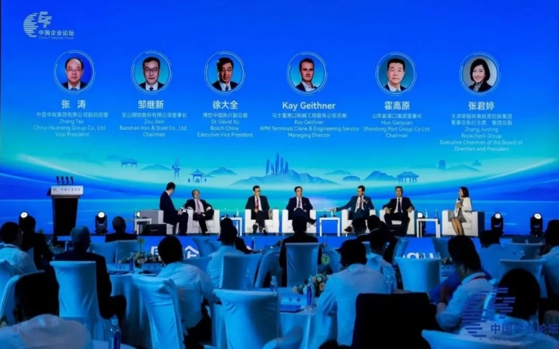 第六屆中國企業(yè)論壇在濟(jì)南舉行 張君婷總裁出席中外企業(yè)家對(duì)話會(huì)