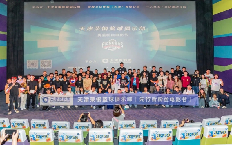 “先行者”全新陣容首次公開亮相，“星”光閃耀粉絲電影節(jié)！