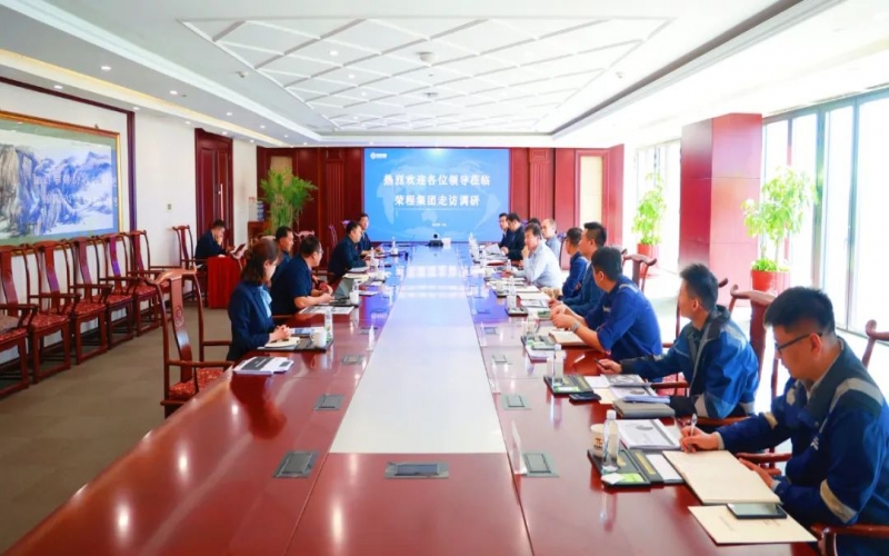 南港集團(tuán)、天津港物流、泰達(dá)供應(yīng)鏈、中物數(shù)據(jù)相關(guān)負(fù)責(zé)人到榮程集團(tuán)座談交流