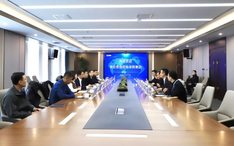 新奧集團采購召集人、質(zhì)信智購副總經(jīng)理趙海超一行到榮程集團參觀座談