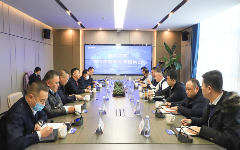 滄州港務(港口)集團黨委書記、董事長王寶輝一行到榮程集團座談交流