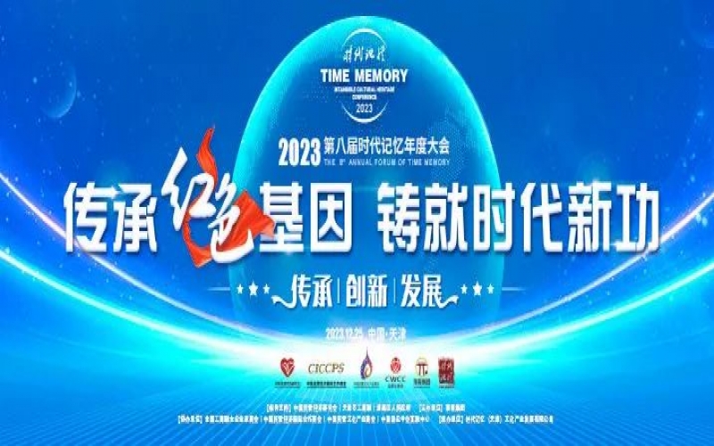 時(shí)代記憶大會·專家聲音 - 王曙光：“把脈”中國經(jīng)濟(jì)的底氣、韌性和定力