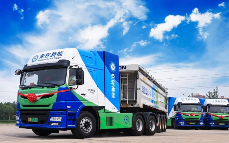 最新發(fā)布！榮程新能科技集團(tuán)氫能運(yùn)營(yíng)數(shù)據(jù)