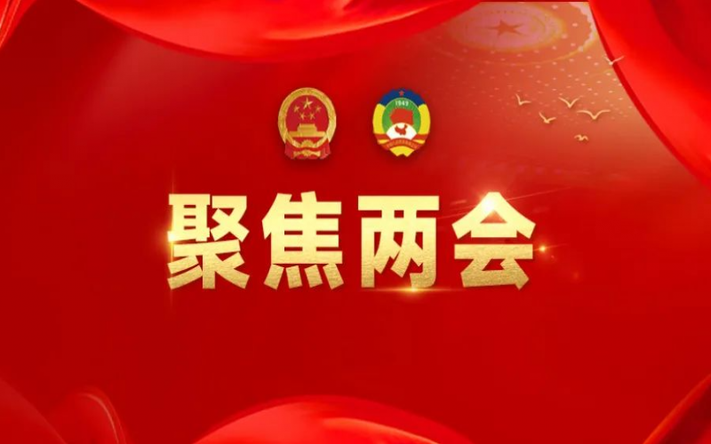 氫能產(chǎn)業(yè)首次寫(xiě)入政府工作報(bào)告，張榮華代表的兩會(huì)“氫”聲！