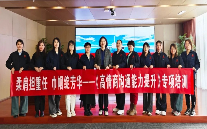 激發(fā)“她”力量！榮程集團工會開展女職工提升培訓(xùn)講座