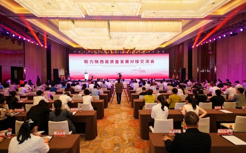 助力陜西高質(zhì)量發(fā)展對(duì)接交流會(huì)在西安召開，全國(guó)工商聯(lián)副主席邱小平、陜西省副省長(zhǎng)陳春江、全聯(lián)女企業(yè)家商會(huì)會(huì)長(zhǎng)張榮華致辭