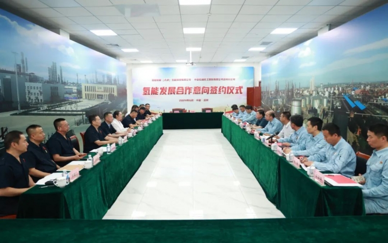共繪綠色“氫+”經(jīng)濟(jì)美好未來(lái)！榮程新能集團(tuán)與滄州煉化公司簽訂氫能發(fā)展合作意向書