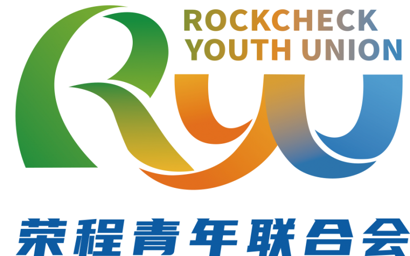 賦能榮程青年，共繪發(fā)展新篇章！榮青聯(lián)舉辦精益生產(chǎn)及科技創(chuàng)新方法論專題講座