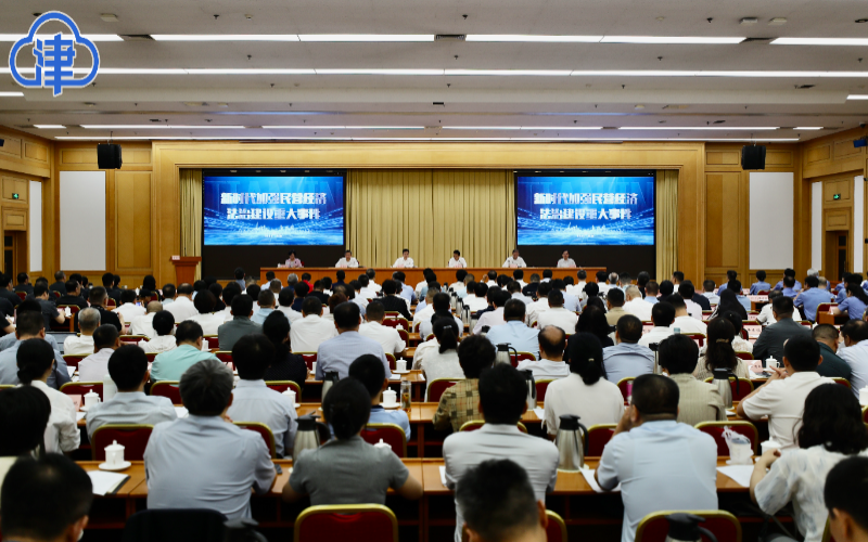 張榮華主席受邀出席天津民營經(jīng)濟法治建設(shè)推進會并宣讀倡議書