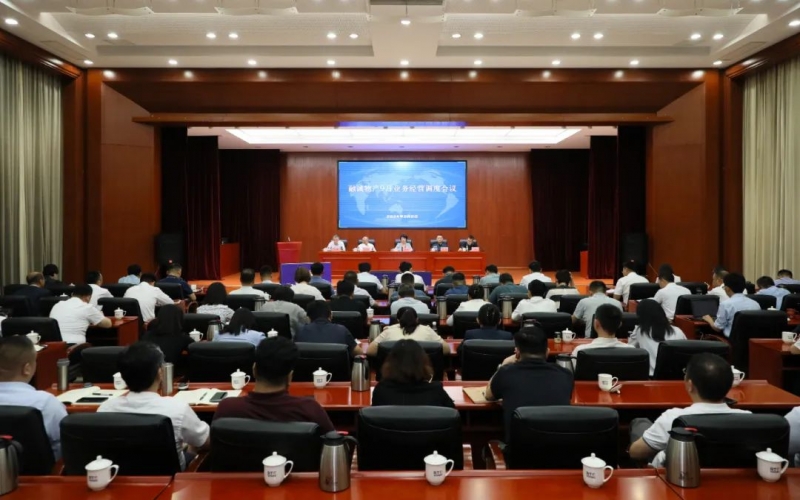 及時學(xué)習(xí)領(lǐng)悟 聚力攻堅前行 融誠物產(chǎn)集團召開月度業(yè)務(wù)經(jīng)營調(diào)度暨經(jīng)濟形勢解讀會