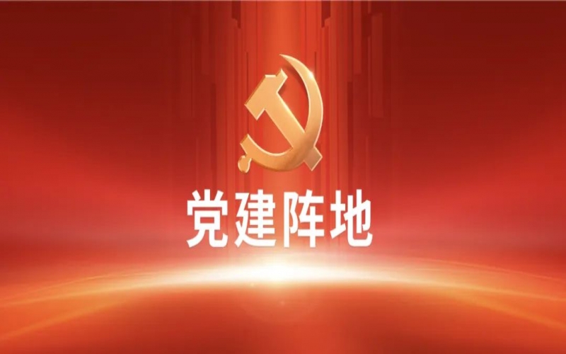 黨建陣地 - 榮程集團(tuán)黨員干部學(xué)習(xí)貫徹榮華主席致全體榮程家人一封信體會(huì)交流(六)