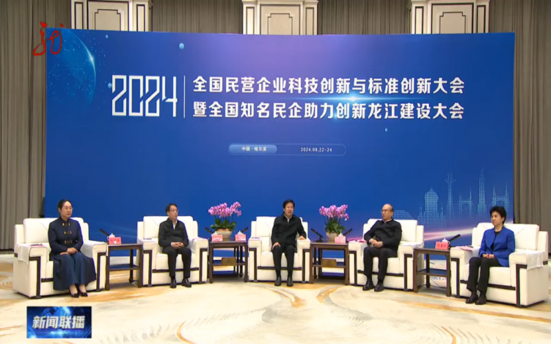 媒體鏈接 - 許勤 梁惠玲拜會(huì)全國政協(xié)副主席、全國工商聯(lián)主席高云龍