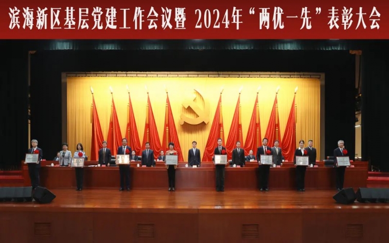 喜訊 - 榮程祥泰集團(tuán)黨委榮獲“濱海新區(qū)先進(jìn)基層黨組織”稱號(hào)
