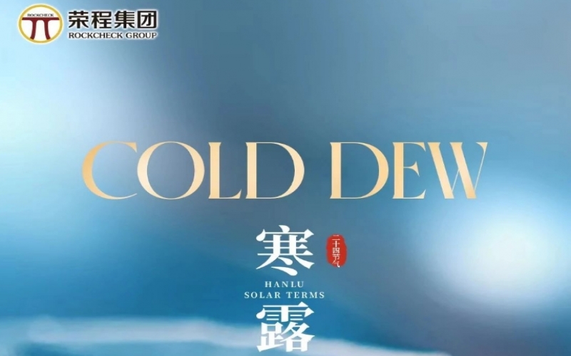 24節(jié)氣x非遺記憶 - 寒露抒秋意，絹人承古風(fēng)