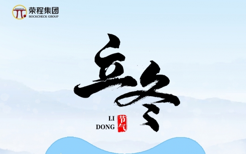 24節(jié)氣×非遺記憶 - 立冬初寒至，合香潤悠長