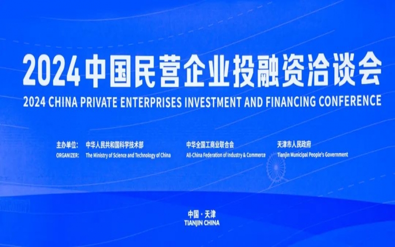 喜訊 - 榮程集團氫能產業(yè)鏈推動綠色制造應用場景入選“天津市2024年度兩業(yè)融合十佳應用場景”