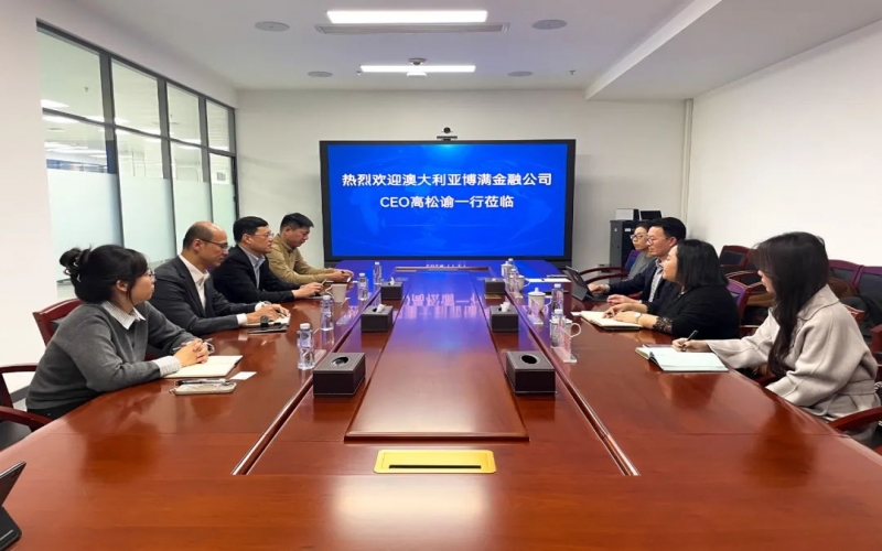 基層動(dòng)態(tài) - 融誠(chéng)物產(chǎn)能源資源公司與澳大利亞博滿(mǎn)金融公司開(kāi)展座談交流