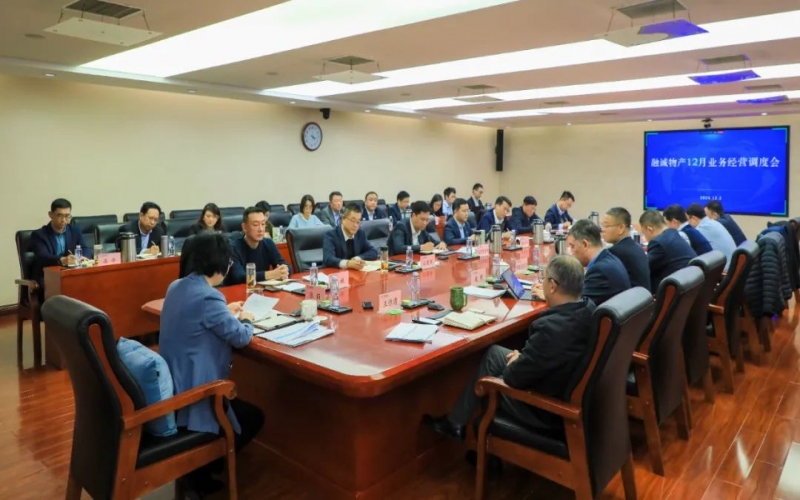 堅(jiān)定信心攻難關(guān) 打好全年收官戰(zhàn) 融誠(chéng)物產(chǎn)集團(tuán)召開月度業(yè)務(wù)經(jīng)營(yíng)調(diào)度會(huì)