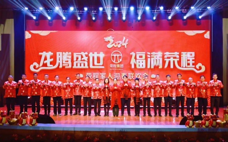 “榮”光綻放 - 回望2024，這些瞬間溫暖人心！