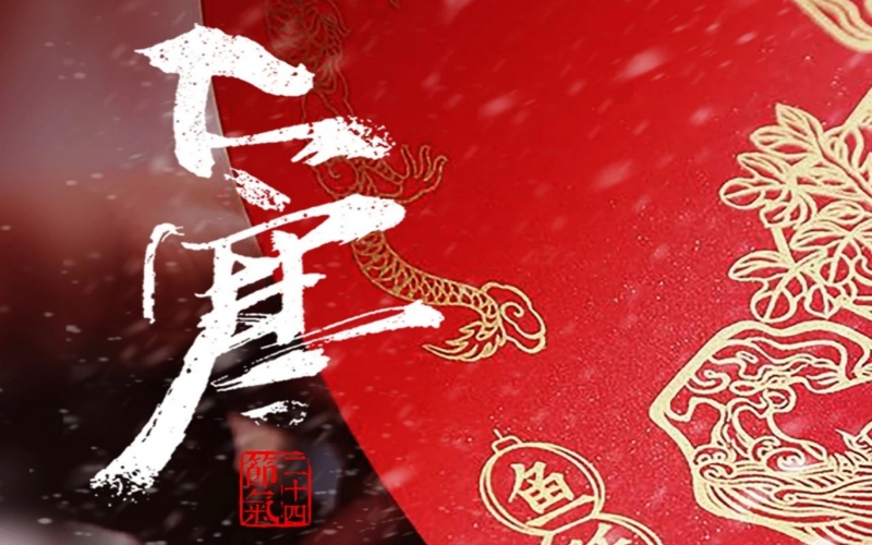 24節(jié)氣 X 非遺體驗(yàn) - 大寒刻版畫(huà)，歲寒存匠心