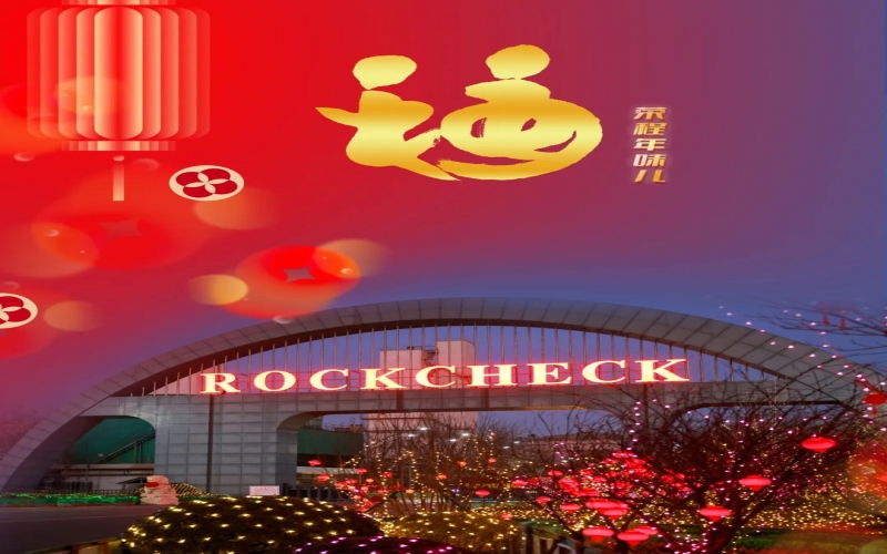 首個“世界非遺版”春節(jié)，榮程年味兒別樣濃