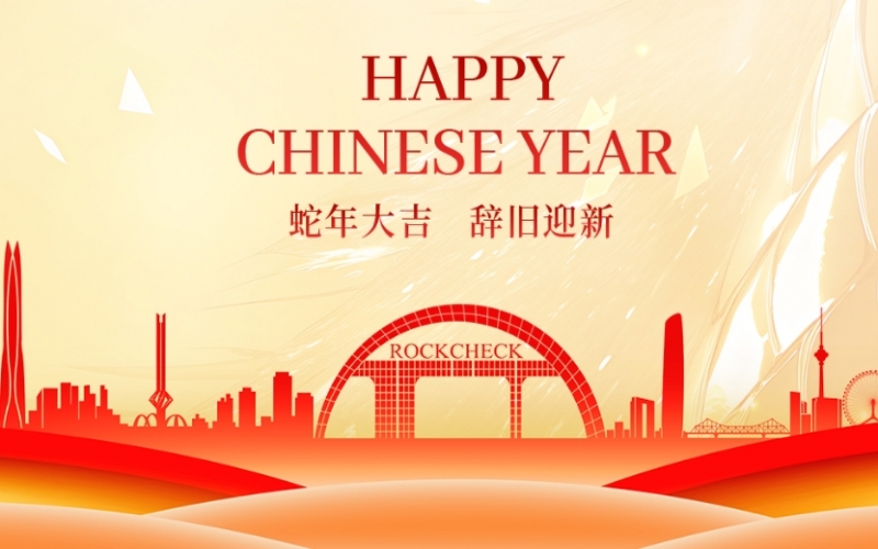 榮程集團董事會主席張榮華攜集團領(lǐng)導恭祝榮程家人及各界友人新春快樂！