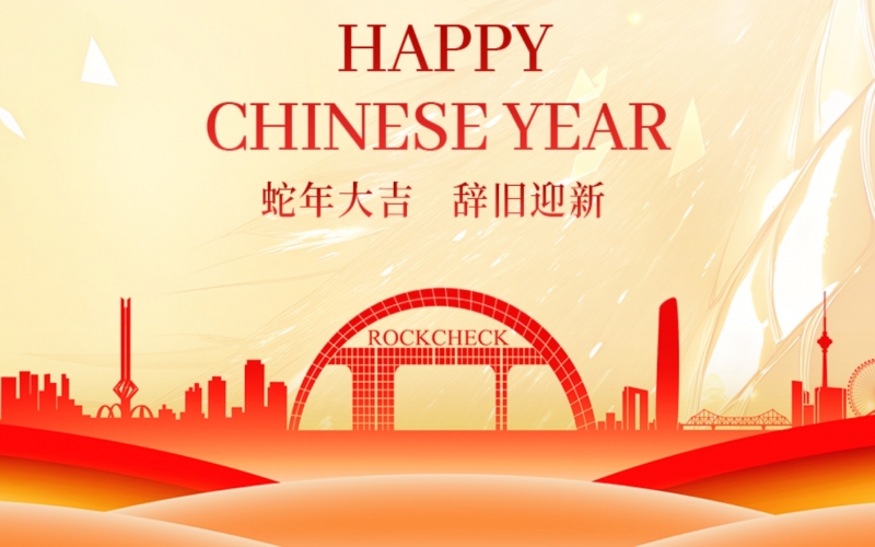 開工大吉！張榮華主席攜集團領(lǐng)導送祝福鼓干勁！