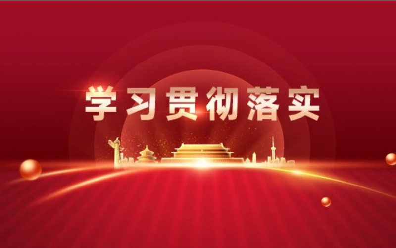 新年新開局｜迅速按下“奮斗鍵” ，收心歸位“啟新程”