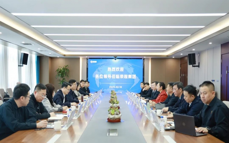 加強政企交流 開展深度合作！寧河區(qū)委書記白鳳祥赴榮程集團對接洽談