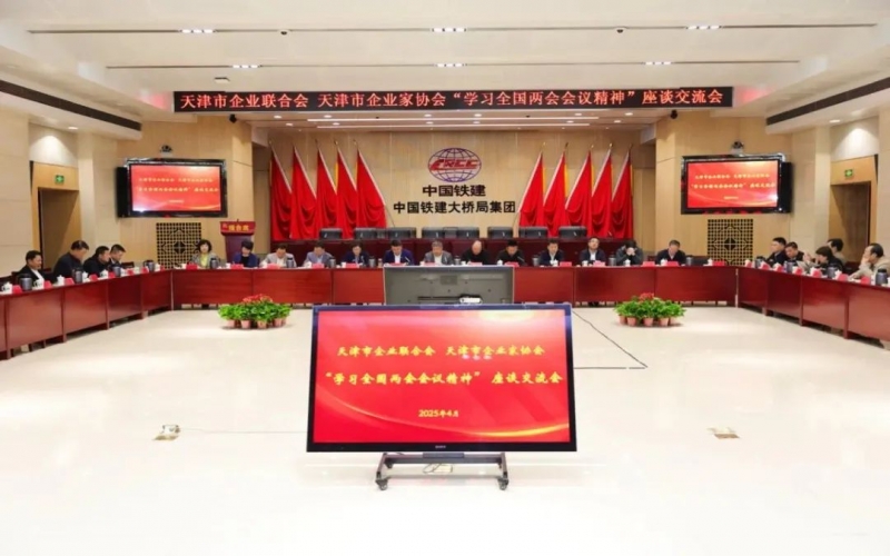市企聯(lián)召開學(xué)習(xí)全國兩會精神座談交流會，全國人大代表、榮程集團董事會主席張榮華作宣講