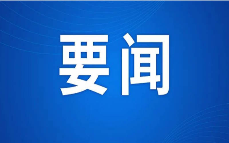 榮程集團舉辦學(xué)習(xí)習(xí)近平主席在全球婦女峰會上主旨講話精神宣貫會
